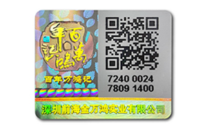 二維碼及數碼葫芦娃成版人app