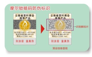 激光葫芦娃成版人app標簽