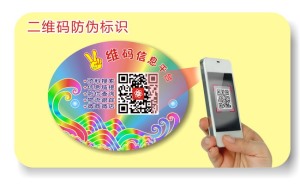 二維碼葫芦娃成版人app標簽