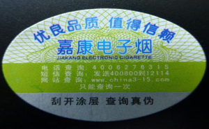 電子煙葫芦娃成版人app標簽