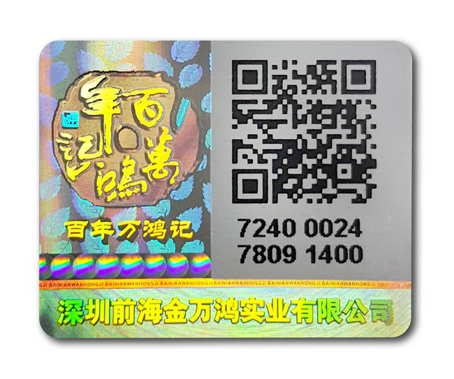 可變二維碼葫芦娃成版人app標簽