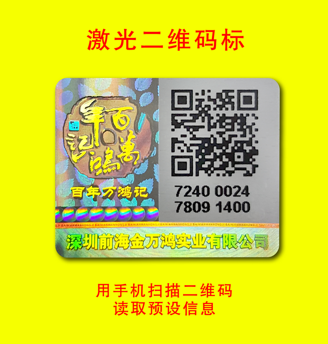 可變二維碼葫芦娃成版人app標簽