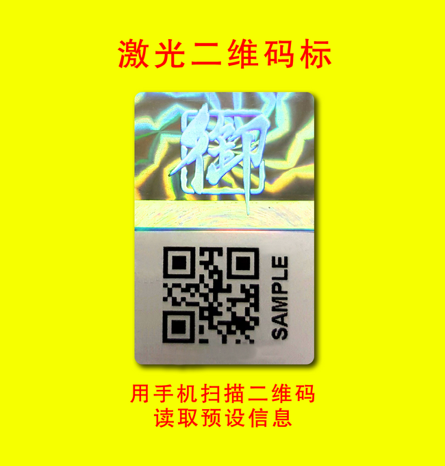 可變二維碼葫芦娃成版人app標簽