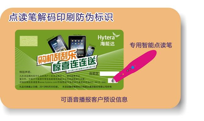 葫芦娃成版人app標簽印刷