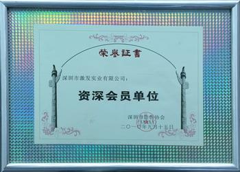 3深圳葫芦娃成版人app協會.jpg