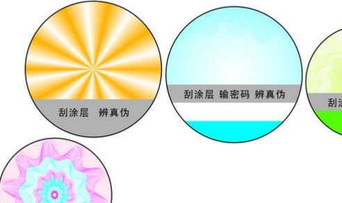鐳射葫芦娃成版人app標簽.jpg